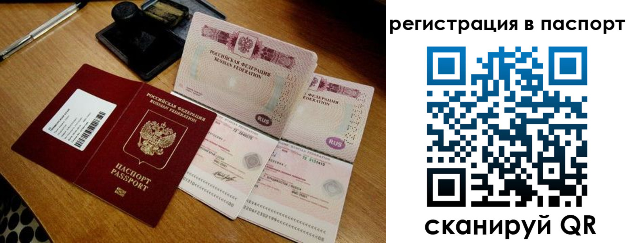 временная регистрация госуслуги в Агиделе