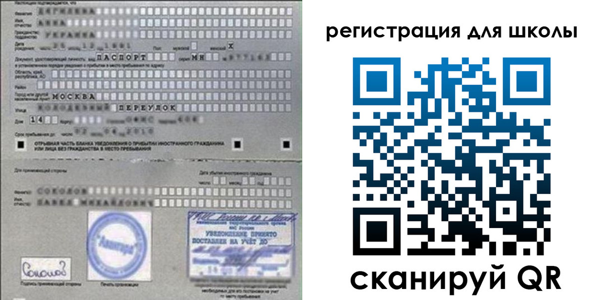 временная регистрация поиск в Агиделе